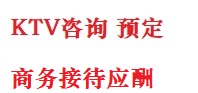 浦口最好十大KTV会所消费排名