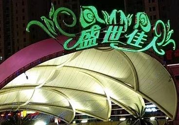 浦口那个真空ktv陪酒玩的开-英皇国际KTV消费价格点评